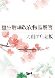 重生后爆改农物监察官