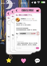 我的上司像换了个人[论坛]