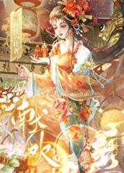 郡主她幡然醒悟了