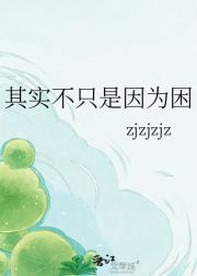 其实不只是因为困