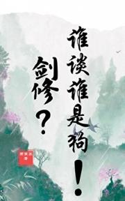 老娘八百郎百八