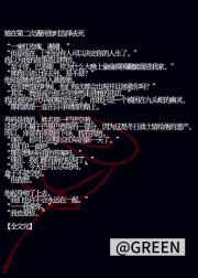 [冬兵]她在第二次遇到他时选择去死