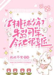 [排球少年]牛岛同学今天也很幸运