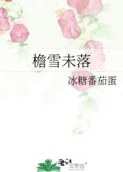 檐雪未落