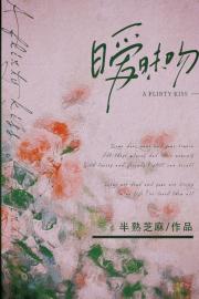 暧昧吻[先婚后爱]