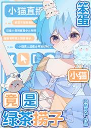 小可爱靠修罗场赚钱[快穿]