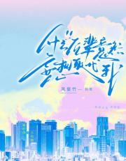 什么！后辈竟然妄想取代我？