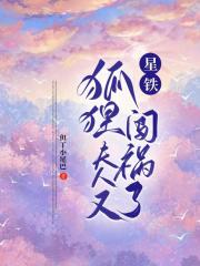 [星铁]景元将军的男狐妻
