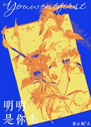 明明是你先[八零]