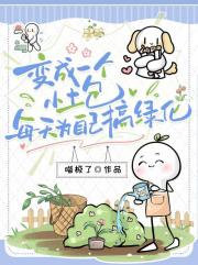 不过是在种地，怎么就超神了