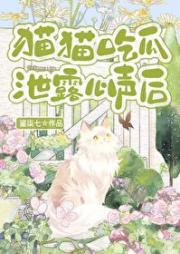 猫猫吃瓜会被听到！