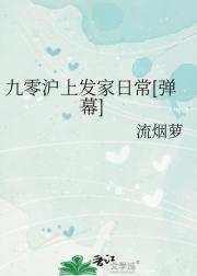 九零之弹幕教我发家致富