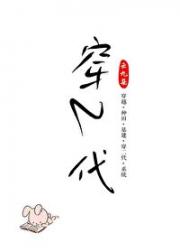 穿二代捡漏日常（科举）