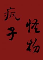 谁教你的，在别人家墓里谈恋爱？