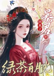难囚姝色