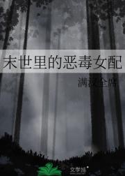 末世里的绿帽王