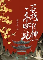 三个哪吒一台戏！［封神］