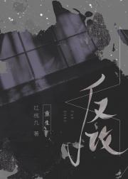 反攻[重生]