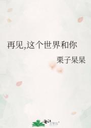 【安室透】再见，这个世界和你