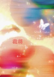 如折如磨