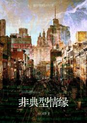 骗来的情缘是顶流对家