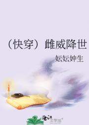 快穿之拯救男配在行动