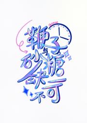 [银魂]乙游模拟器