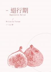 小狗求她别走[年下]