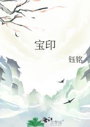 宝印