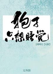 副本里别惹失眠患者[剑网3/无限]