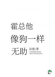 情敌总在冒犯我
