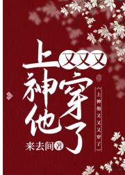 上神他又又又穿了[快穿]