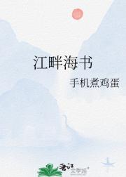 江畔海书