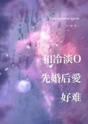 他闻起来很冷