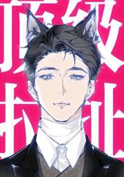 如何阻止龙傲天干掉27个我