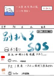 别扒了 只是嫂子瘾犯了