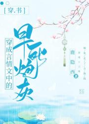 穿成言情文中的早死炮灰[穿书]
