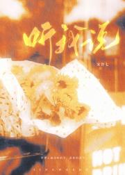 听我说