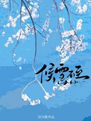 候雪不至