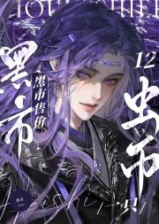 黑市售价12虫币一只