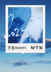 开房误刷多金前任黑卡后