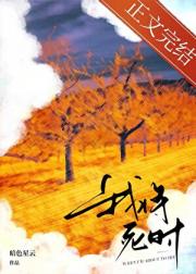 我将死时前男友说他后悔了
