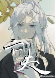 [星际]做联盟上将亡夫的日子