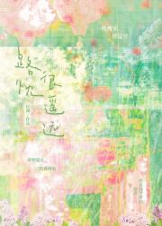 路程很遥远