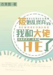 被始乱终弃的我和大佬HE了（GL）