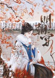 明朝宴