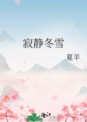 寂静冬雪