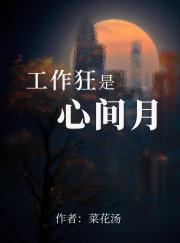 怎么可能嫁豪门