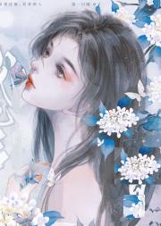 未婚妻成为长嫂后