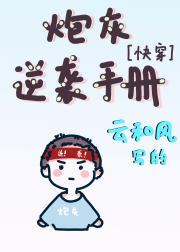 男配逆袭系统[快穿]